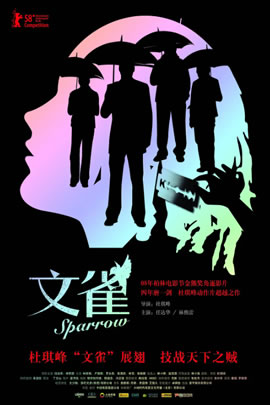 文雀