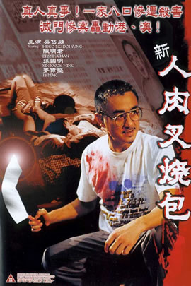 新人肉叉烧包