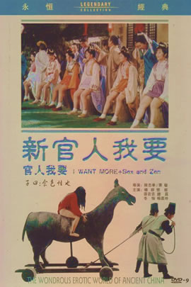 新官人我要