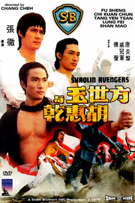 方世玉与胡惠乾