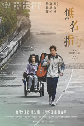 无名指