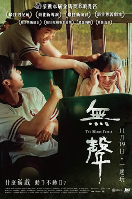 无声