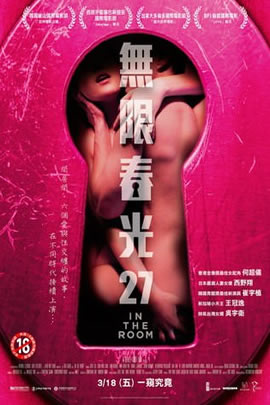 无限春光27