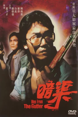 暗渠