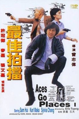 最佳拍档1：光头神探