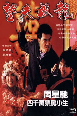 望夫成龙