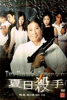 杀手狂龙