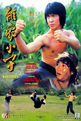 杂家小子