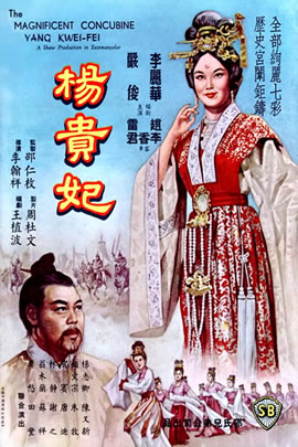 杨贵妃