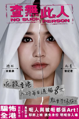 查无此人