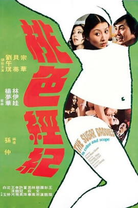 桃色经纪