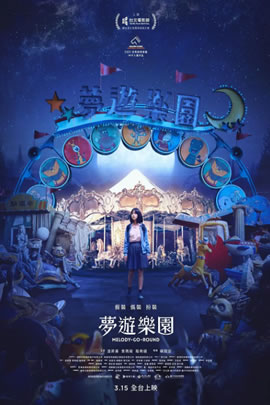 梦游乐园