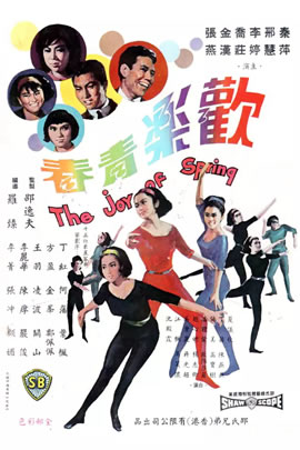 欢乐青春