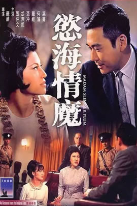 欲海情魔