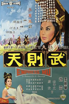 武则天
