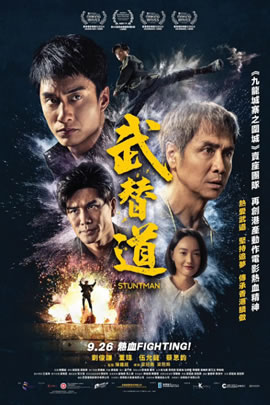 武替道