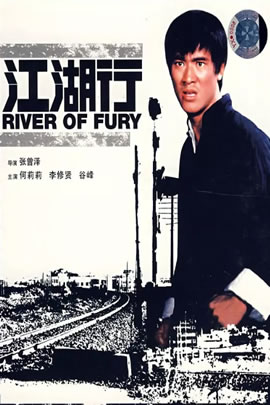江湖行
