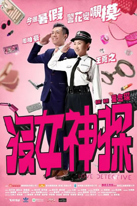 没女神探