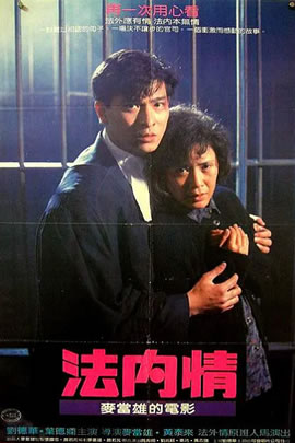 法内情
