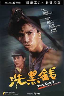 洗黑钱