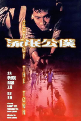 流氓公仆