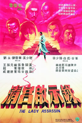 清宫启示录