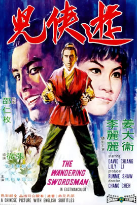 游侠儿