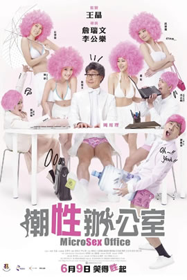 潮性办公室