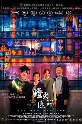 灯火阑珊