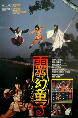 灵幻童子