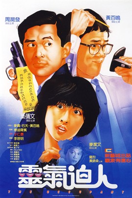 灵气逼人