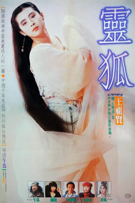 灵狐