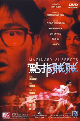 点指贼贼