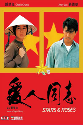 爱人同志