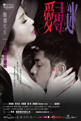 爱寻迷