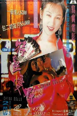 特区爱奴