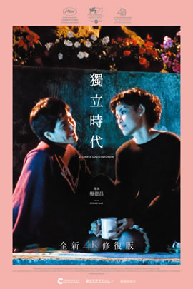 独立时代