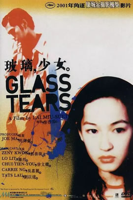 玻璃少女