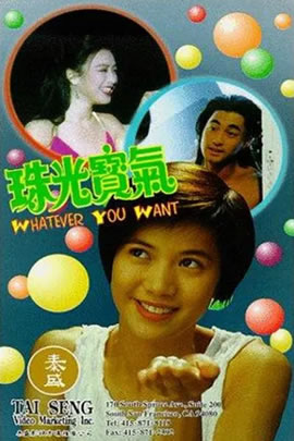珠光宝气