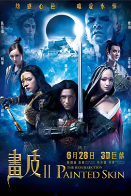 画皮2