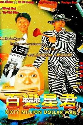 百变星君