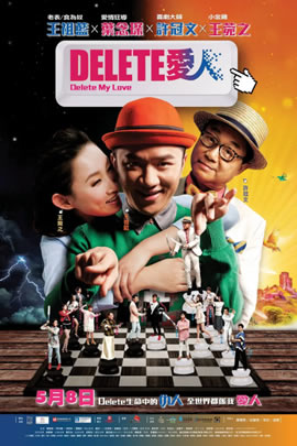 百变爱人