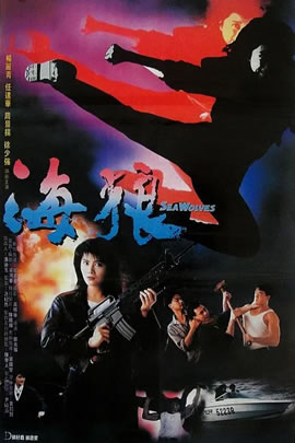 皇家师姐7：海狼