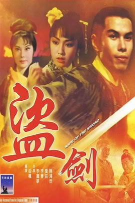 盗剑