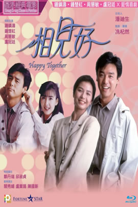 相见好