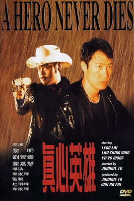 真心英雄