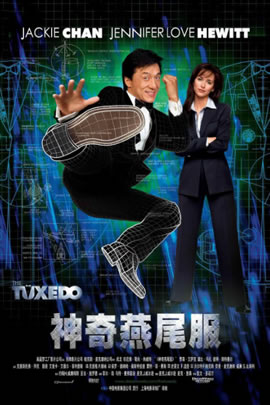 神奇燕尾服