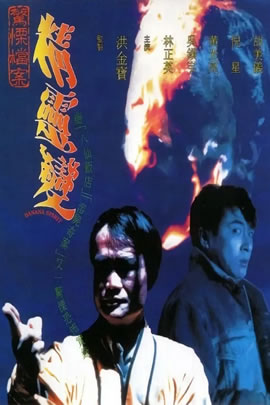 精灵变