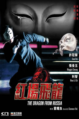 红场飞龙