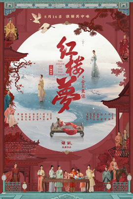 红楼梦之金玉良缘